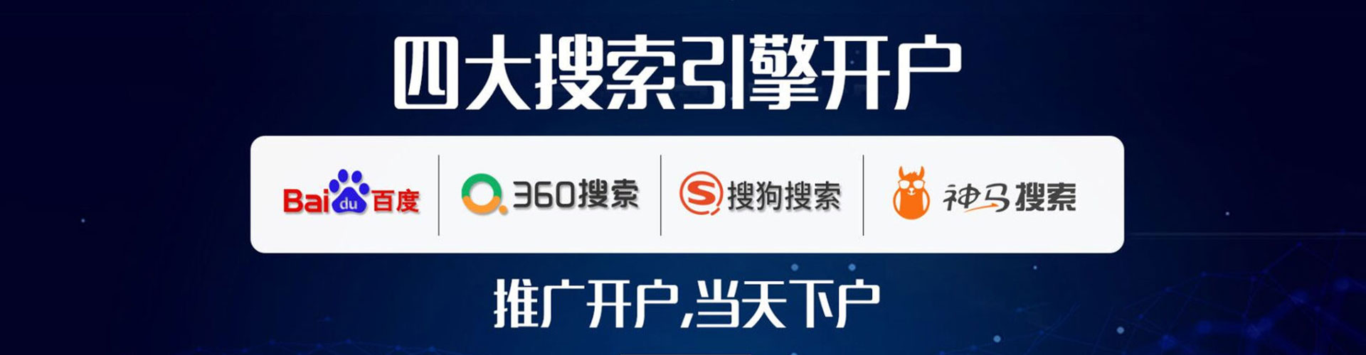 烈山百度平台推广