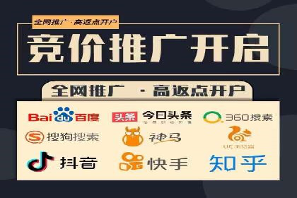 百度推广开户的创意广告形式及其实施案例